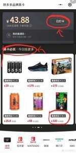 拼多多优惠码无门槛(拼多多优惠码怎么用)