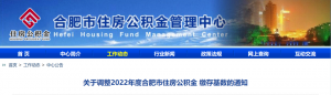 泉州公积金贷款计算器(泉州公积金贷款公式)