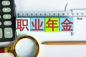 企业年金个人所得税(个人领取企业年金个人所得税)