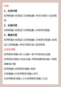 个税的计算方法(餐饮个税的计算方法)插图3 个税的计算方法(餐饮个税的计算方法)