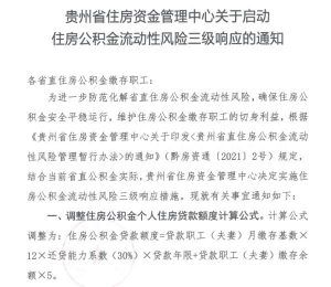公积金房贷款计算器(贷款计算器2022)
