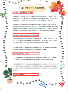 老的个税税率表(个人所得税老的税率表)