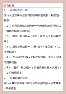 个税的计算方法(餐饮个税的计算方法)插图6 个税的计算方法(餐饮个税的计算方法)