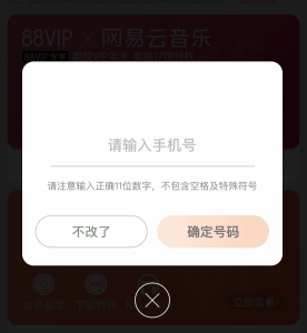 网易服务器优惠码(网易邮箱优惠码)