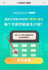 018年房贷计算器明细(房贷还款明细计算器2018)"