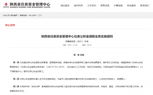 西安公积金贷款计算器(西安市公积金贷款额度计算器)