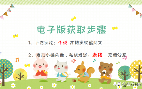 九米个税计算器(个税计算器 个税100)