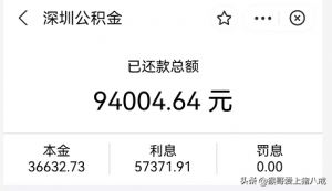 公积金贷计算(公积金算贷款计算公式)