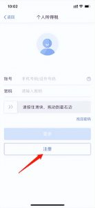 个人所得税注册(个人所得税注册不了怎么回事)