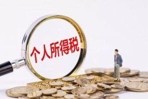 杭州个税税率(杭州地区个人所得税)