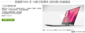 戴尔优惠码(戴尔优惠码能只能用一次吗)