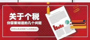 如何缴纳个人所得税(退休返聘工资如何缴纳个人所得税)插图 如何缴纳个人所得税(退休返聘工资如何缴纳个人所得税)