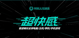uu加速器优惠码(uu加速器优惠活动)
