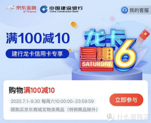 京东到家新人优惠码(京东到家新用户优惠券)