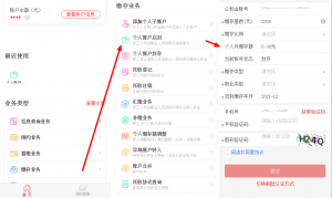 广州 个人所得税