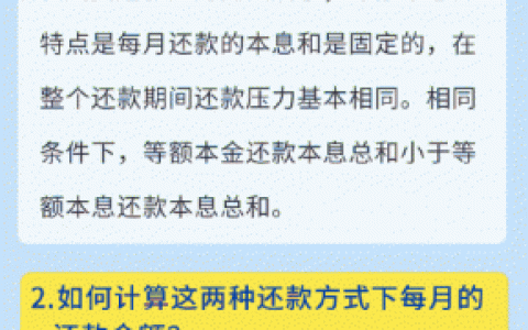 公积金还房贷计算器(公积金还款计算器)