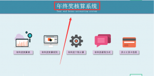 年终奖个税计算器(年终奖个税计算器2021)