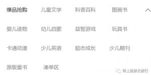 当当优惠码(当当优惠码最新)插图6 当当优惠码(当当优惠码最新)