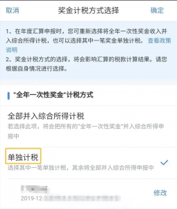 新版个税计算器(新版个税计算器倒退)