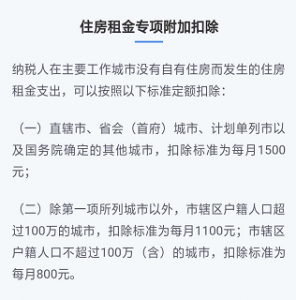 成都个税计算器(个税计算 成都)