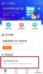 新个税怎么计算(新个税如何算)