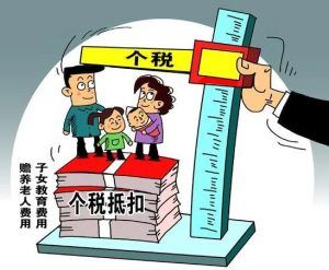 个人所得税起征点(个人所得税起征点调整)