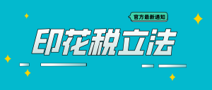 个人所得税新政策(个人所得税新政策 税档)
