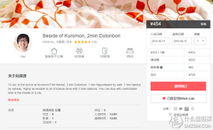 airbnb 优惠码