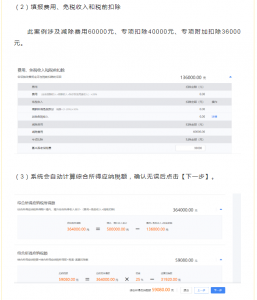 申报个人所得税(申报个人所得税专项附加扣除)