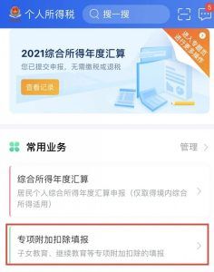 个人所得税2019(个人所得税2019年没退怎么办)插图1 个人所得税2019(个人所得税2019年没退怎么办)