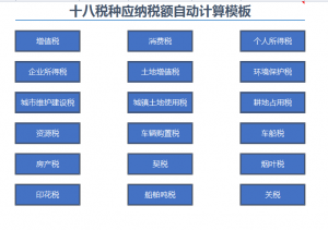 个人所得税税计算器(个人是所得税计算器)