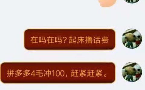 拼多多优惠劵码(拼多多优惠券兑换码怎么使用)