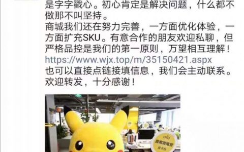 ofo优惠码8月(ofo折扣商城)