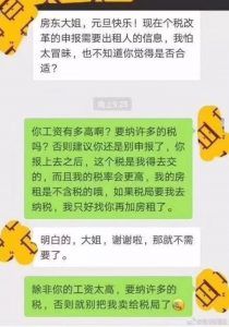 租房个人所得税(上海租房个人所得税)