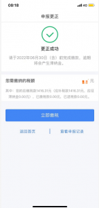 个人所得税app官方版(个人所得税app官网)
