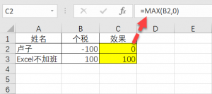 个人所得税excel(个人所得税excel计算公式2021)