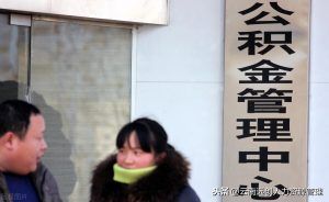 上海公积金计算器(上海公积金计算器2020最新)