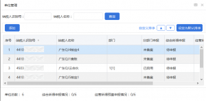 个人所得税网页版(个人所得税网页版上怎么申报)