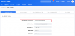 个人所得税经营所得(个人所得税经营所得税率)