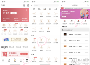 京东支付扫码优惠(京东支付 扫码)