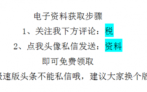 个人所得税计算题(北京个人所得税计算器)