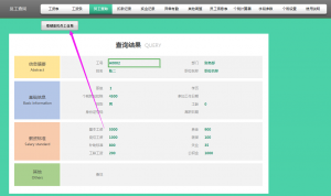 个税五险一金计算器(个税计算器 五险一金)