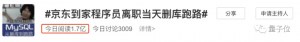 京东到家新人优惠码(京东到家首单新人减15)