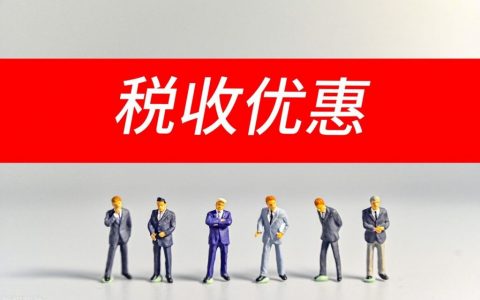 房屋个人所得税(房屋个人所得税怎么申报退税)