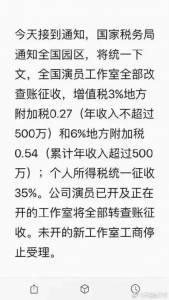 演员个税税率(演员的税率是多少)插图 演员个税税率(演员的税率是多少)