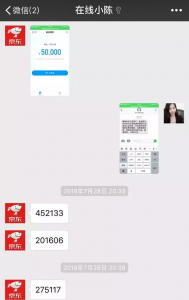 京东优惠券验证码(京东会员验证码)