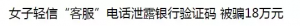 京东优惠券验证码(京东会员验证码)