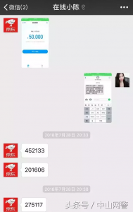 京东领优惠券有验证码(京东会员验证码)