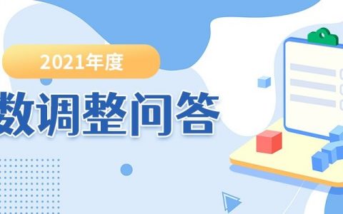 公积金基数计算(公积金基数计算时间)