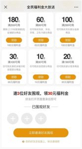 京东金融优惠券兑换码(京东优惠券兑换码大全)